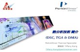 熱分析技術 簡介 (DSC, TGA & DMA)
