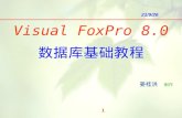 Visual FoxPro 8.0 数据库基础教程