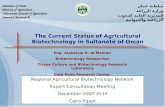 سلطنة عمان وزارة الزراعة المديرية العامة للبحوث الزراعية والحيوانية