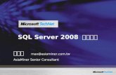 SQL Server 2008  資料採礦
