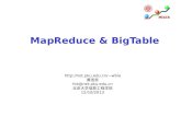 MapReduce & BigTable