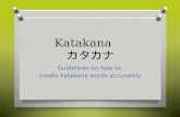 Katakana カタカナ