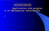 机械通气应用及进展 Application and progress of Mechanical Ventilation