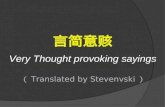 言简意赅 Very Thought provoking sayings