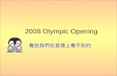 2008 Olympic Opening