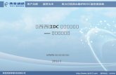 陕西西普 IDC 数据中心介绍 —— 宝鸡联通机房