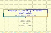 Family & Society Studies Worldwide 全球家庭與社會個案解讀資料庫