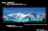 徒步在喜瑪拉雅山脈中 Trekking in the Nepal Himalayas
