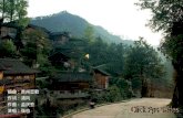 貴州，一個美麗的地方 Guizhou, a beautiful place
