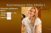 Коллекция Mia-Mella I