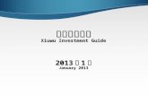 修武投资指南 Xiuwu Investment Guide 201 3年1月 January 2013