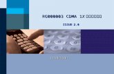 RG000003 CDMA 1X 功率控制算法