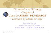 Economics of Strategy Chapter 5 Case by  KIRIN  BEVERAGE ~Domain of Make or Buy~