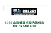 BOSS 企業營運模擬決策報告 OH~MY GOD 公司