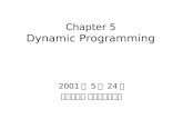 Chapter 5 Dynamic Programming