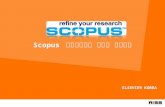 Scopus  해외전자정보 서비스 이용교육