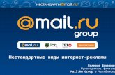 Валерия  Шауэрман Руководитель филиала Mail.Ru  Group  в Челябинске
