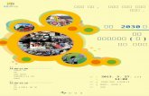 목표  2030 년 수원 도시기본계획 ( 안 ) 시민 공청회