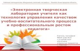 Районное методическое объединение учителей географии г. Павлово Нижегородская область