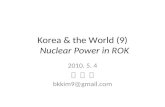 Korea & the World (9) Nuclear Power in ROK