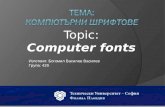 Тема: Компютърни шрифтове