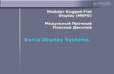 Modular Rugged Flat Display (MRFD) М одульный Прочный П лоский Дисплей