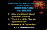 INTERNATIONAL EDUCATION WEEK London Olympics  國際教育融入課程 2012 倫敦奧運