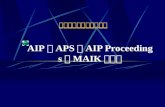 AIP 、 APS 、 AIP Proceedings 和 MAIK 数据库