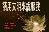 作  者 :  龍應台 出版社 :  時報文化 索書號 : 078/0102-2