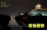 图片来自网络 音乐：梅花三弄 pps 幻灯片制作： zwl 2012.07.09