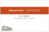 ShareTech  眾至中信局採購專區