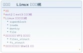第五章   Linux 文件系统
