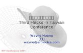 第三屆台灣駭客年會 Third Hacks in Taiwan Conference