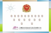 云 南 省 工 商 行 政 管 理 局 食  品  安  全  技  术 培     训
