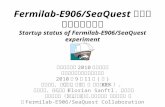 Fermilab-E906/SeaQuest 実験の 立ち上げの現状 Startup status of Fermilab-E906/SeaQuest experiment
