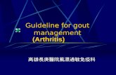 Guideline for gout management