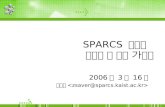 SPARCS  장난감  동아리 방 거주 가이드
