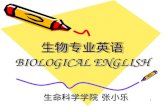 生物专业英语 BIOLOGICAL ENGLISH
