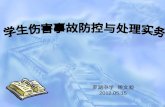罗湖中学 姚文昶 2012.05.15