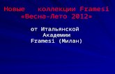 Новые   коллекции  Framesi   «Весна-Лето 2012»