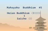 Mahayaha  Buddhism  #5 Heian Buddhism （平安仏教）  1 Saicho  最澄
