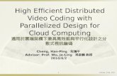 High Efficient Distributed Video Coding with Parallelized Design for Cloud Computing