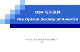 OSA 培训课件 the Optical Society of America