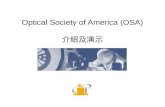 Optical Society of America (OSA) 介绍及演示