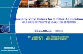 Specialty Vinyl Esters for C-Fiber Applications  用于碳纤维的高性能环氧乙烯基酯树脂 2011.08.11 ，哈尔滨