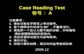 Case Reading Test 卷号： A