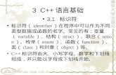 3  C++ 语言基础