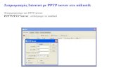 Ενεργοποιούμε τον  PPTP server PPP PPTP Server  ,  επιλέγουμε το  enabled