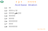 第 2 章   酸碱滴定法 Acid-base  titration