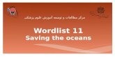 Wordlist 11 Saving the oceans